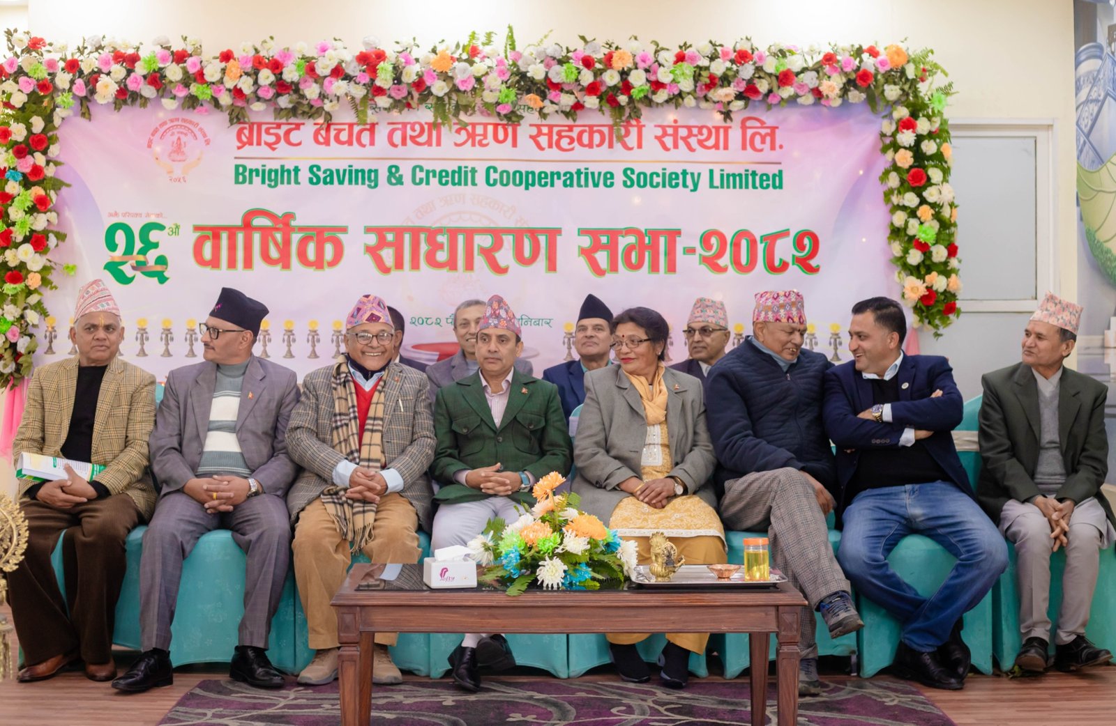 सस्थाको २६औ बार्षिक साधारण सभा कार्यक्रम सम्पन्न ।